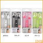 イヤホン ブルートゥース ワイヤレスイヤホン HP-WBT130Z-W・K・P・G オーム電機 (D)