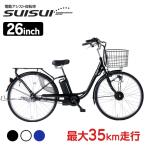 SUISUI Breeze 26インチ電動アシスト軽快車 内装3段階変速 BM-APX263PS-WH (代引不可)(TD)