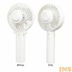 ハンディファン 充電式 ミニ扇風機 軽量 サンコー ピタファン TK−PLFA−WH サンコー (D)(B)
