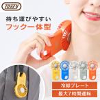 ハンディファン Toffy 冷却プレート ハンディファン 冷却 プレート 手持ち 扇風機 小型 ハンディ 薄型 フック一体型 小型 小型扇風機 充電式 HFN2 ラドンナ