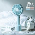 ハンディファン 扇風機 小型 卓上扇風機 卓上首振り 持ち運び おしゃれ スタンド付き 風力調節 コンパクト 卓上 携帯扇風機 ミニ扇風機 かわいい iFan Pivo