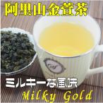 金萱茶　阿里山茶　200ｇ　50ｇ×4個