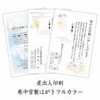  холод средний открытка 12 листов почтовая открытка Full color клик post бесплатный 