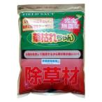 同梱・代引不可 完全無農薬除草材　草枯れちゃん　1kg×2袋セット