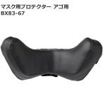  лампочка . для маска протектор ago для BX83-67