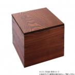 阿瀬真三商店 20cm 角三段重 みよしの B0411