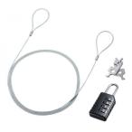 サンワサプライ スロットマルチ対応セキュリティワイヤー・ダイヤル錠 SL-95