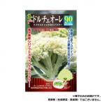 同梱・代引不可 小林種苗 カリフラワー種子 ドルチェ