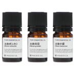 ショッピング文旦 『（和精油）柑橘系オイル3本セット』（各5ml) エッセンシャルオイル 精油 アロマ セット