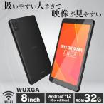 ショッピングタブレット pc 本体 タブレット 8インチ android12 pc 本体 android アンドロイド 8インチタブレット タブレット本体 タブレットpc 新品アイリスオーヤマ TE083M3N1-B