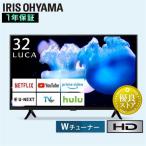 ショッピング地デジ テレビ 32型 液晶テレビ 32型テレビ tv アイリスオーヤマ 録画機能付き 高画質 高音質 チューナー内蔵 2K スマート液晶テレビ 32V型 32WEA20