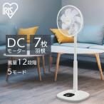 ショッピング冷風機 扇風機 冷風機 dcモーター サーキュレーター アイリスオーヤマ 小型 省エネ おしゃれ dc リビング  リモコン付き 節電 LFD-307H