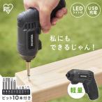 ショッピング電動ドライバー 電動ドライバー 小型 充電式 軽量 diy 初心者 家庭用 3.7V ビットセット 組み立て マルチドライバー 単品 グレー アイリスオーヤマ JM37A-H