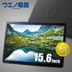 タブレット 15インチ android12 pc 本体 android アンドロイド 15インチタブレット タブレット本体 タブレットpc 新品アイリスオーヤマ TM152M4V1-B おすすめ