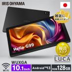 \新商品★安心のアイリスオーヤマ/タブレット PC 10インチ 新品 本体 128G wi-fi android 初心者 子ども ビジネス プレゼント アイリスオーヤマ TM103M4V1-B