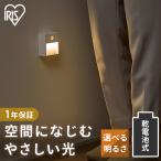  сенсор свет человек чувство беспроводной тип аккумулятора . внизу салон лестница туалет вход living закрытый LED класть только внизу person люминесценция модель Iris o-yamaBSL-MS1 рекомендация 