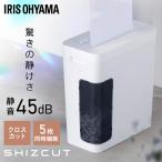 シュレッダー 家庭用 電動 シュレッ