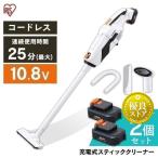 掃除機 コードレス アイリスオーヤマ コードレス掃除機 スティッククリーナー ハンディクリーナー 吸引力 軽量 充電式 JCL108 バッテリー2個 一人暮らし 新生活