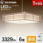 ショッピングペンダント ペンダントライト おしゃれ LED 和室 和風 照明 天井照明 6畳 調光 調色 アイリスオーヤマ PLM6DL-J