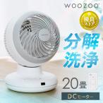 ショッピング節電 サーキュレーター DC DCモーター アイリスオーヤマ リビング 首振り 扇風機 360 タイマー 小型 送風機 PCF-SDS15T-W 節電 省エネ 電気代 節電対策 [早割]