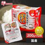 パックご飯 200g おいしい アイリス