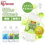 ショッピング炭酸水 500ml 48本 送料無料 炭酸水 500ml 48本 最安値 強炭酸水 炭酸 強炭酸 ラベルレス プレーン レモン グレープフルーツ 国産 アイリスオーヤマ炭酸水 (代引き不可)