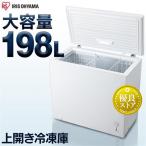 冷凍庫 小型 家庭用 スリム 業務用 アイリスオーヤマ 198L 大型 ノンフロン 上開き 静音 おしゃれ 一人暮らし 新生活 白 ホワイト ICSD-20A-W