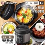 ショッピング圧力鍋 圧力鍋 電気 電気圧力鍋 3.0L ブラック 時短調理家電 ほったらかし  簡単 手軽 低温調理 自動 グリル鍋 KPC-EMA3-B アイリスオーヤマ [B]