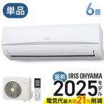 エアコン 6畳 2021年モデル 2.2kW 6畳用 省エネ IHF-2205G アイリスオーヤマ 【工事なし】