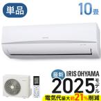 エアコン 10畳用 10畳 節電 電気代 省エネ いたわりエコモード 内部清浄 タイマー スタンダード Rシリーズ IRA-2806R アイリスオーヤマ *