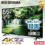 テレビ 55インチ 4K 55型 本体 アイリスオーヤマ チューナー内蔵液晶テレビ 55V型 LUCA LT-55D6210B ブラック アイリスオーヤマ 年内緊急