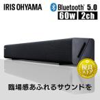 サウンドスピーカー テレビ スピーカー Bluetooth テレビスピーカー 高齢者 安い アイリスオーヤマ 一人暮らし 新生活 おしゃれ 家電 プレゼント HT-SB-115