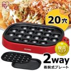 ショッピングホットプレート ホットプレート 小型 一人用 焼肉 たこ焼き器 タコ焼き器 たこ焼き機 タコ焼き機 20穴 アイリスオーヤマ ITY-20WA-R