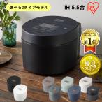 炊飯器 5合炊き アイリスオーヤマ ih 一人暮らし用 炊飯ジャー ih炊飯器 5合 ホワイト ブラック RC-ISA50