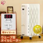 ショッピングオイルヒーター オイルヒーター 電気代 小型 省エネ おしゃれ 節電 電気代 暖房器具 電気ヒーター 電気ストーブ キャスター付 8畳 アイリスオーヤマ IWH2-1208M