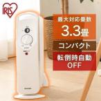ヒーター オイルヒーター 小型 ミニオイルヒーター 暖かい リビング 子供部屋 暖房 KOH-50MW アイリスオーヤマ