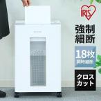 ショッピングシュレッダー シュレッダー 業務用 アイリスオーヤマ 電動 電動シュレッダー クロスカット 静音 業務用シュレッダー AFSR60C