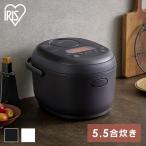 炊飯器 5.5合 ジャー炊飯器 マイコン 5.5合 マイコン式 銘柄炊き おしゃれ 早炊き エコ 省エネ 節電 一人暮らし ホワイト ブラック アイリスオーヤマ RC-MDA50