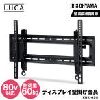 テレビ用壁掛け金具