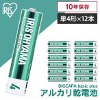 BIGCAPA basic+ одиночный 4 форма щелочные батарейки 1 2 шт упаковка LR03Bbp/12S Iris o-yama рекомендация [ почтовая доставка ][ наложенный платеж * на день указание не возможно ]