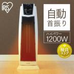 セラミックヒーター ヒーター セラミックファンヒーター 電気 小型 暖房 暖房器具 省エネ 足元 静音 電気代 首振り 1200W アイリスオーヤマ PCH-1260K-W (D)