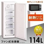 ショッピング冷凍庫 冷凍庫 大容量 家庭用 スリム 114L 右開き 保証 1年 新品 安い 設置 小型 ホワイト 白 114リットル 三ツ星貿易 MA-6120FF