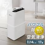 ショッピング除湿機 除湿機 衣類乾燥 コンプレッサー式 アイリスオーヤマ 電気代 小型 空気清浄機 コンパクト おしゃれ  一人暮らし用 寝室 家電 PD-A140-W