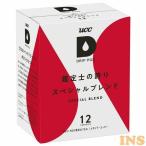 コーヒー ドリップポッド 12杯分 専用カプセル 鑑定士の誇りスペシャルブレンド UCC  プレゼント 新生活