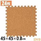  коврик из секций модный пробковый коврик 45cm пробка коврик из секций (45×45×0.8) 24 шт. комплект натуральный COJTM-4508 (D) один человек жизнь новый жизнь 