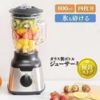  mixer small size ice correspondence meal cheap stylish smoothie Frozen drink shake ice ... high capacity black PFJM-800-B