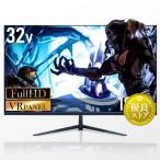 モニター ゲーミングモニター ディスプレイ PCモニター パソコンモニター 32V型 32V型ゲーミングモニター NB-IGM32B アイリスオーヤマ フルハイビジョン
