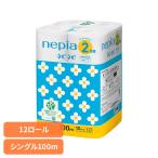 トイレットペーパー トイレットロール 2倍巻 パルプ100% シングル ネピア ネピネピ トイレット２倍巻 １２Ｒ Ｓ １００ｍ 541233 ネピネピ
