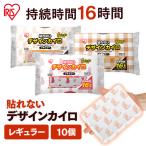  Кайро .. нет .. нет Кайро 10 листов входит постоянный дизайн Кайро одноразовый Кайро .. нет зима холод . меры согревающий семья Iris o-yama#