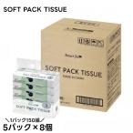 ティッシュ ソフトパック ケース 業務用 大容量 150組×5パック×8個 ティッシュペーパー ボックスティッシュ まとめ買い 備蓄 防災 日用品 新生活 一人暮らし *